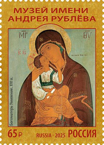 Россия, 2025, Икона  "Богоматерь Умиление", Музей им.А.Рублёва, 1 марка